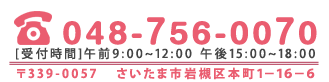 峯小児科 - 受付電話番号