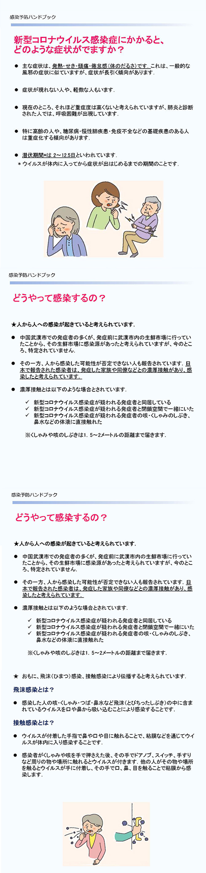 さいたま 市 見沼 区 コロナ