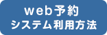 インフルエンザ予約ボタン