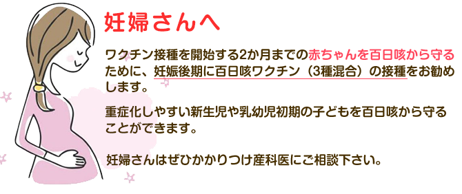 MRワクチン接種期間延長